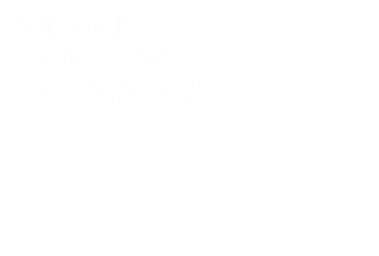 在神的话中，
寻求救恩、力量、
安息、鼓励、盼望
